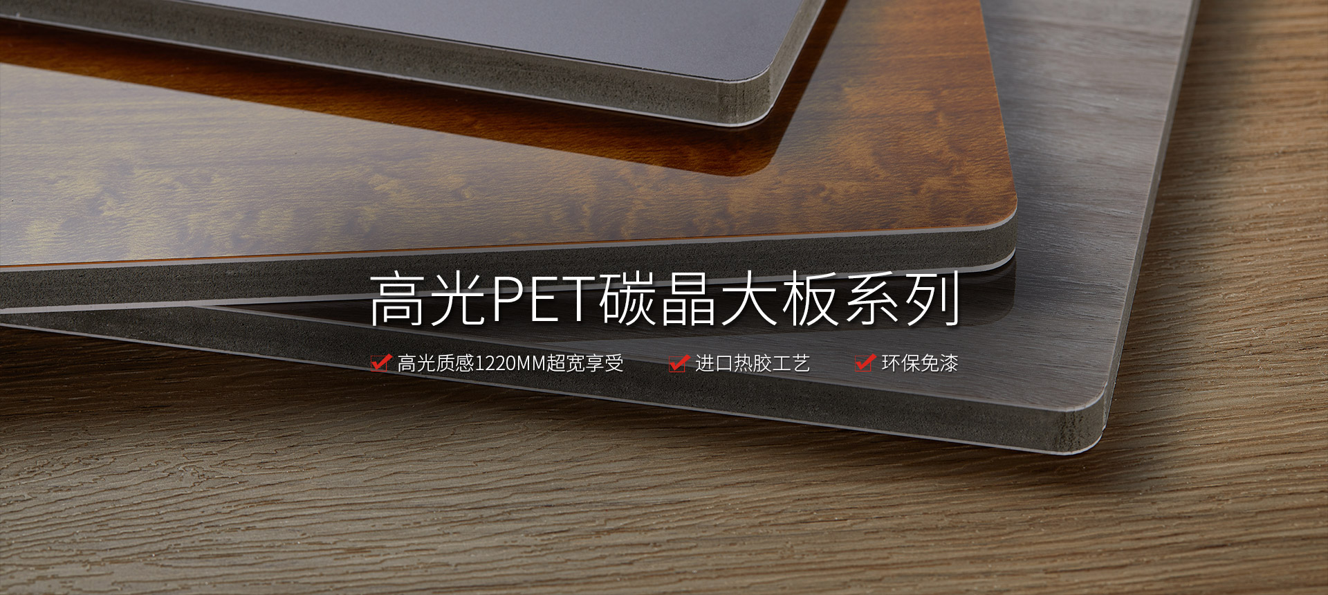 武漢PET高光連紋背景墻
